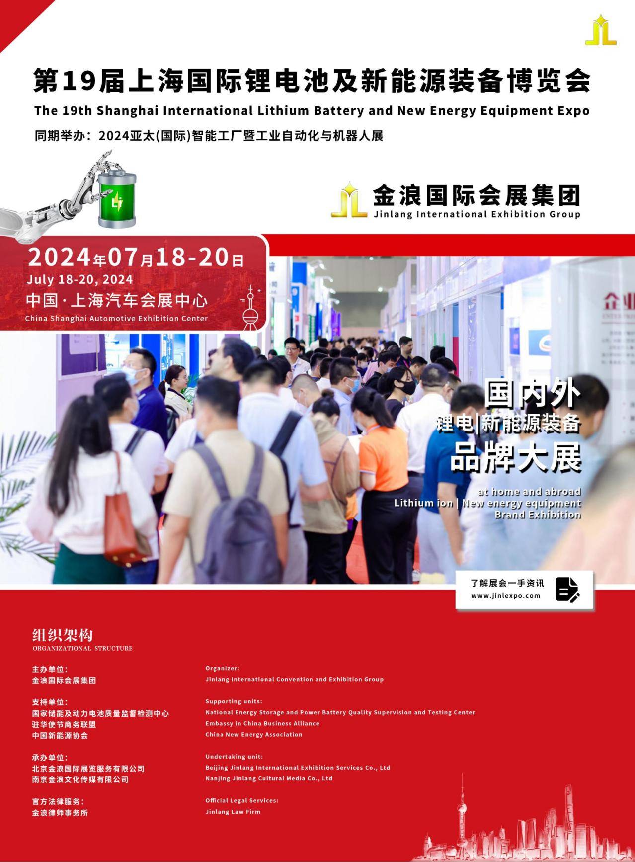 2024��19���Ϻ������ʣ�﮵�ؼ�����Դװ��������(1)_00